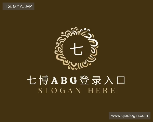 解读七博abg登录入口